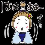 はな子✿お殿でごじゃる