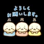 しろたん ふんわり敬語スタンプ