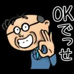 関西弁☆昭和おとん（毎日使える）
