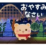 わーい！