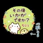 心伝わる♡可愛すぎない大人の長文スタンプ