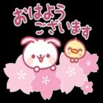 おつかれ
さまです