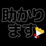 ずっと使える見やすいデカ文字　日常会話