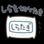 Premium よいこくまの食べ物ダジャレ(敬語)