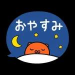 華やかなスタンプが登場