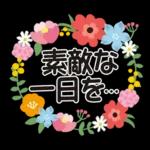 大人かわいい女子の敬語スタンプ