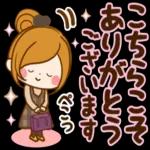 今年も
よろしくね
