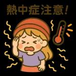 女の子の夏時間