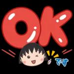 はーい！了解しました