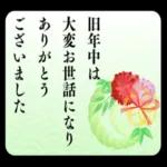 大人しんぷる年賀状_