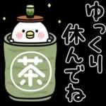 きょうもいちにちがんばろう〜