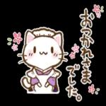 おつかれさまでした