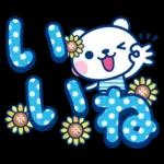 夏クマ・デカ文字だね！
