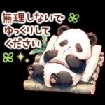 แพนด้าด้วยความเคารพ