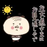 幸せな父の日（2）🌞