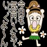 おちゃめの夏だよ～♡元気だしていっくよ～