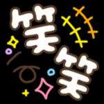 最新のステッカーが継続的に更新されます