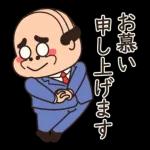 昭和のおじさん【大人言葉】
