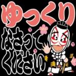 気持ちが伝わるほっこりスタンプ＊