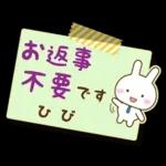 ひび様用★うさぎの丁寧敬語ふせん風!