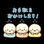 しろたん ふんわり敬語スタンプ