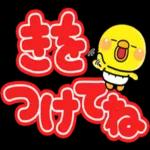 絵文字のカーニバル