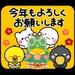 み～んな使える♡おとなの年賀スタンプ2025
