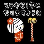 謹賀新年本年もよろしくお願いいたします