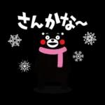 くまモンの熊本弁スタンプ