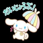 新しいスタンプーーシナモロール