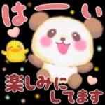 Babyパンダさん「長文」