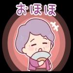 飛び出す、やさしいおばあちゃん