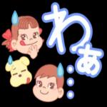 ペコちゃん☆かわいいデカ文字スタンプ_-