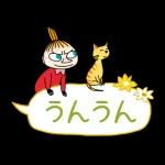 未來とは、今である。