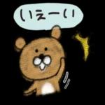 どういたしまして〜〜！