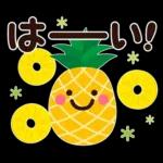 ちょっと大人のほっこり常夏スタンプ
