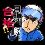 スキースタンプです