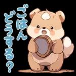 あなたを守って行きたい