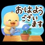 ずっと使える♡3D ひよこの夏