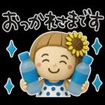 はな子✿3Dちびドールver.（夏）