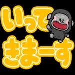 絵文字のカーニバル