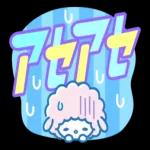 ✨可愛いスタンプ特集✨