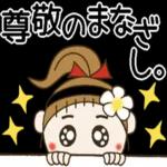 きょうもいちにちがんばろう〜