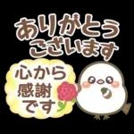 幸せを運ぶ❤️シマエナガ❤挨拶＆お誘い長文
