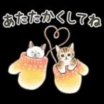 冬の毎日と年末年始☆猫たちのスタンプ