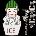 デカ文字！アメちゃんの初秋挨拶