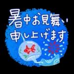 夏スタンプ2