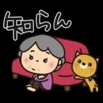 ばぁばとわんこ❤︎ほのぼの関西弁スタンプ