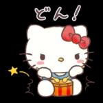 あまやかしたい！ハローキティ