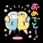おめでと！